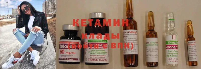 КЕТАМИН ketamine Ипатово