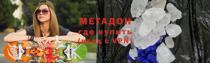 Метадон кристалл  блэк спрут   Ипатово 