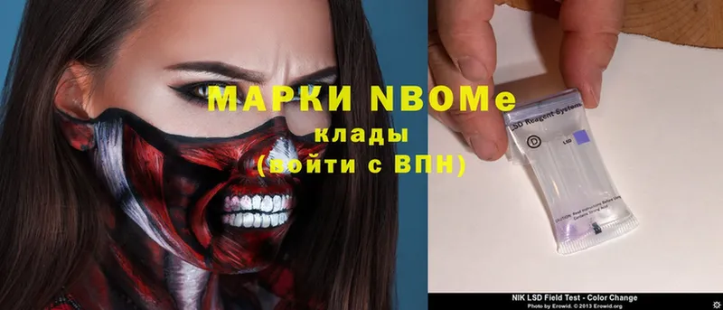 Марки N-bome 1500мкг  darknet формула  kraken ONION  Ипатово  купить наркотик 